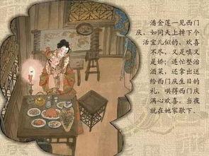 金梅瓶在线观看